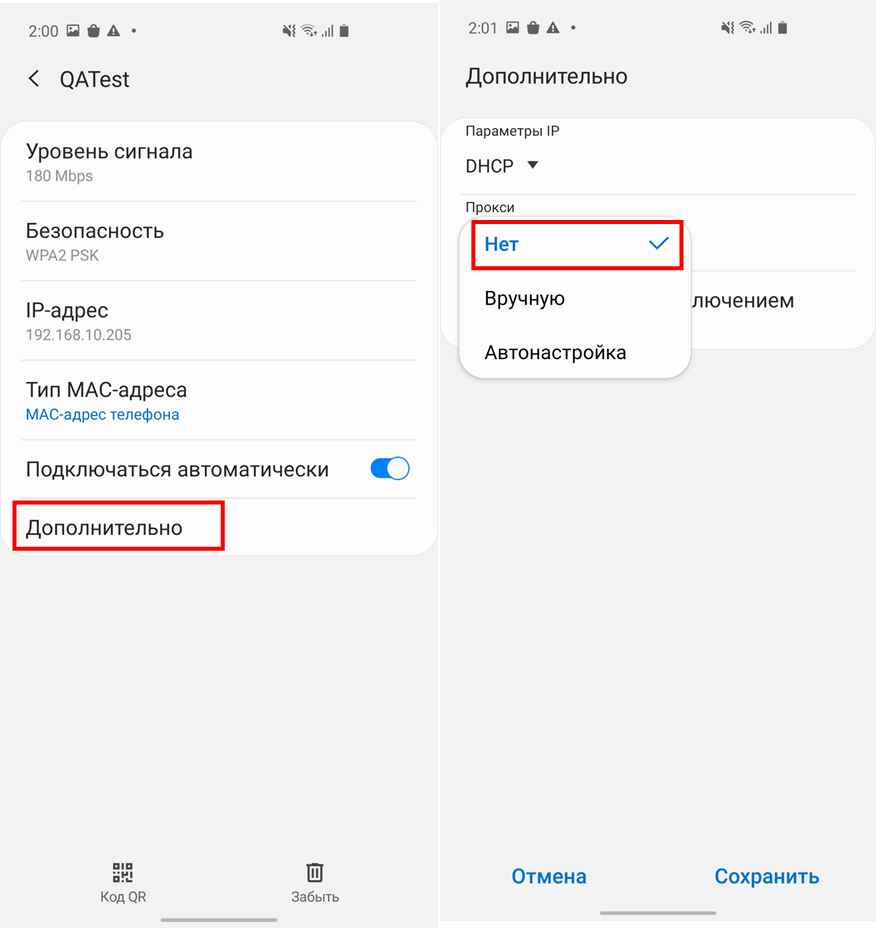 Сбой проверки обновления ios устройство больше не подключено к интернету