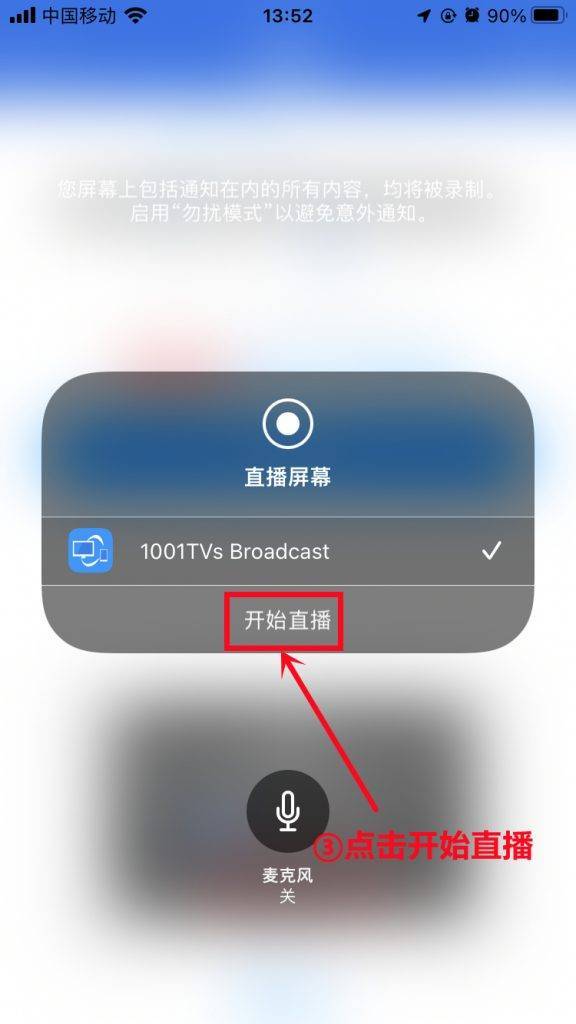 After the device is successfully connected, the 1001 TVs mobile phone starts to cast the screen button