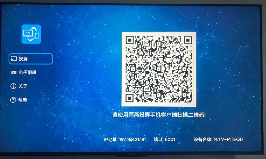 1001 TVs TV version specific interface and function display