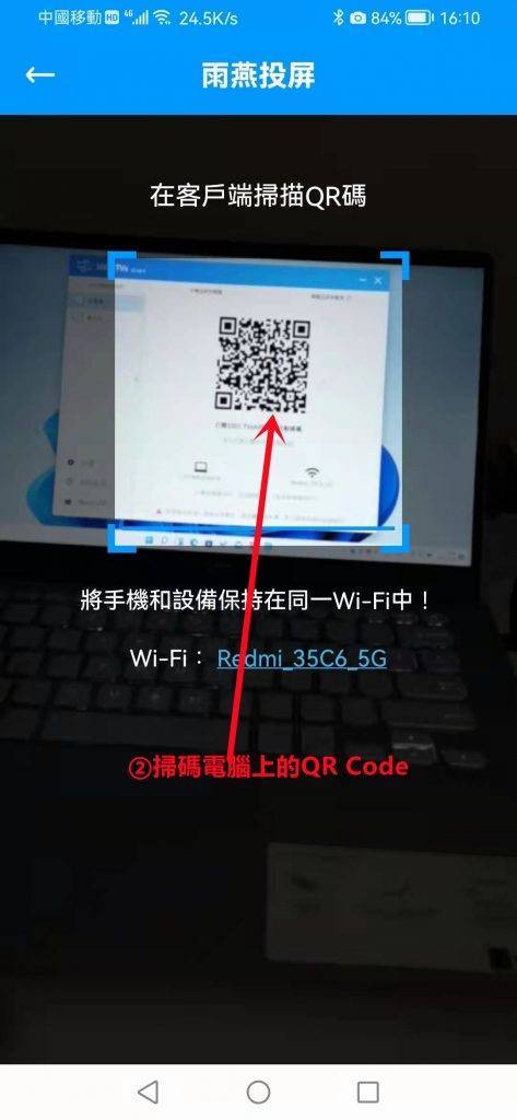 Android smart phone scanning the QR Code from PC